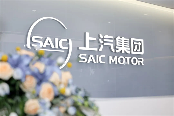 500 强实力再显！ob电竞官网迎 2025 下半场开门红：上汽 7 月份销售整车 33.8 万辆 同比大增 34.2%