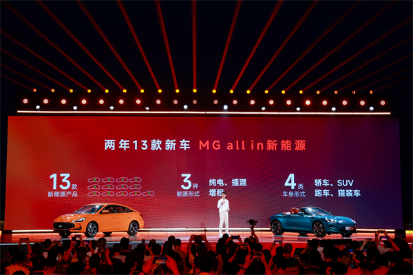 MG All in新能源，MG×OPPO智行车机互联系统将首搭于全新MG4
