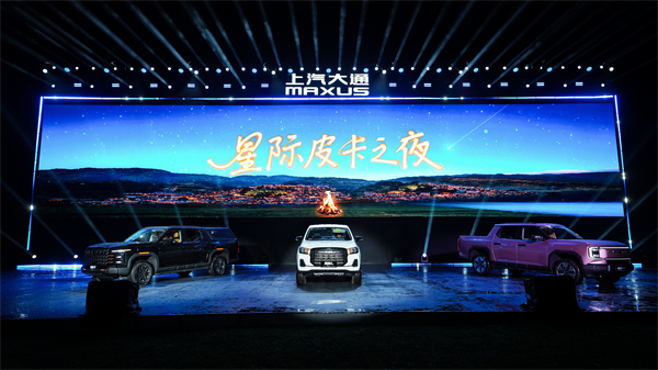 售价7.98万元起，全场景自由时代开启！2026星际皮卡家族携星栈平台定义行业新标杆